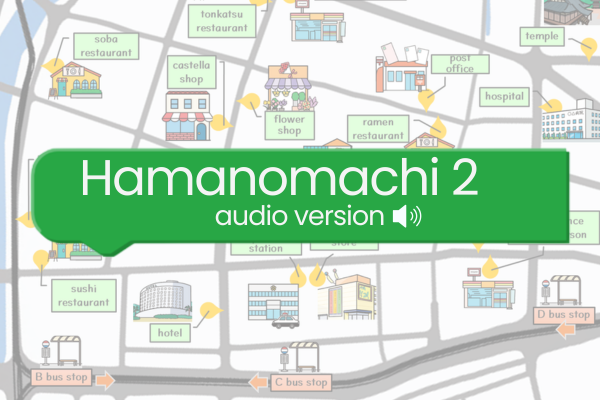 Hamanomachi 2 Audio